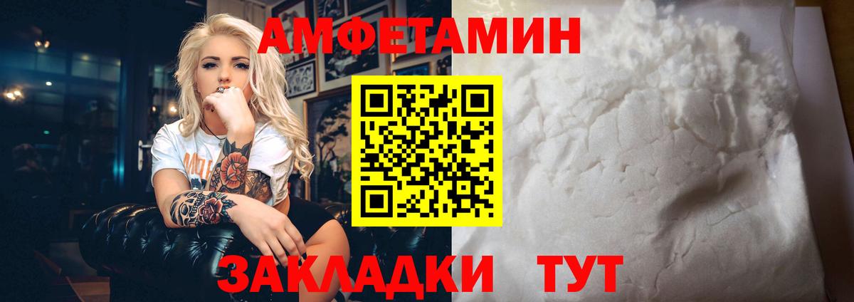 Amphetamine Розовый  АМФЕТАМИН  Кольчугино  Вход с VPN 