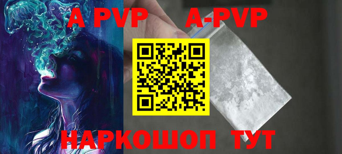 Alpha-PVP  Вход с VPN  Alfa_PVP кристаллы  Кольчугино  Alpha-PVP кристаллы 