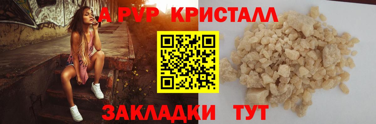 Alfa_PVP Соль Кольчугино