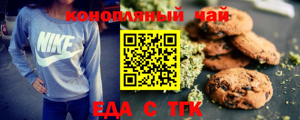 Canna-Cookies марихуана  Вход с VPN  Кольчугино 
