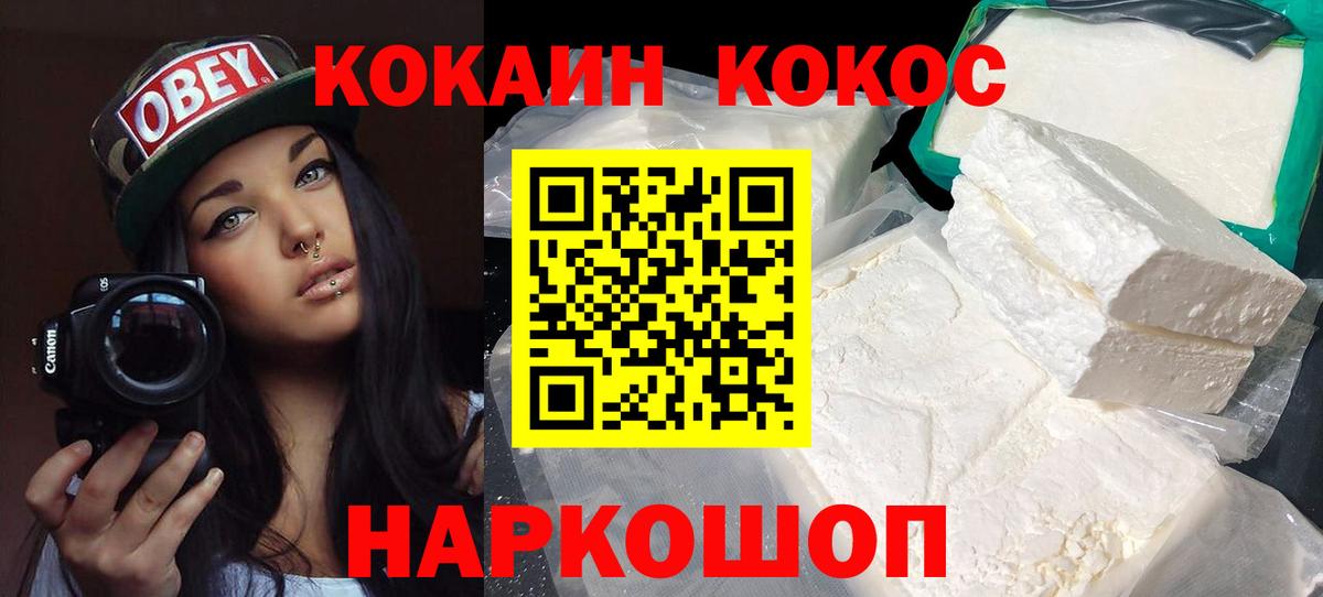 COCAIN VHQ  Вход с VPN  Кольчугино 