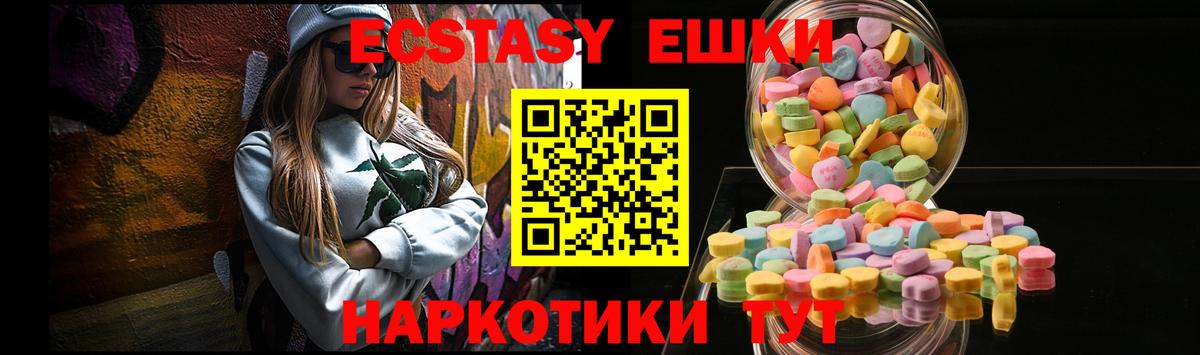 Ecstasy  Экстази VHQ  мега вход  Ecstasy XTC  Кольчугино  Вход с VPN 