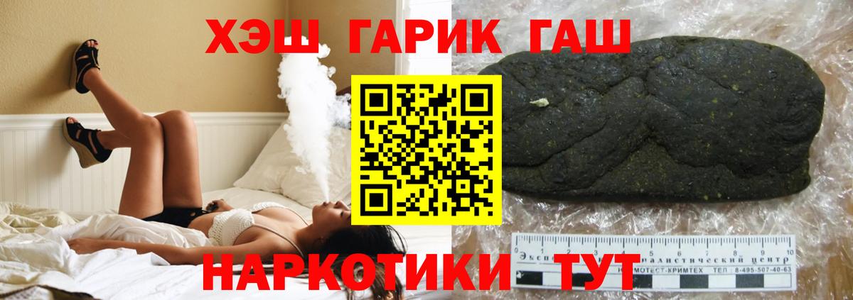 Кольчугино  ГАШ убойный  ГАШИШ Cannabis  Вход с VPN 