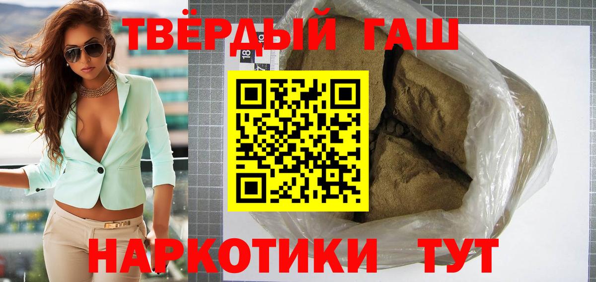 ГАШИШ Premium Кольчугино