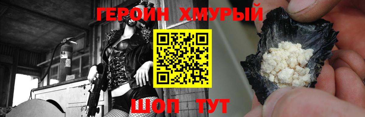 Героин гречка  Вход с VPN  Кольчугино 