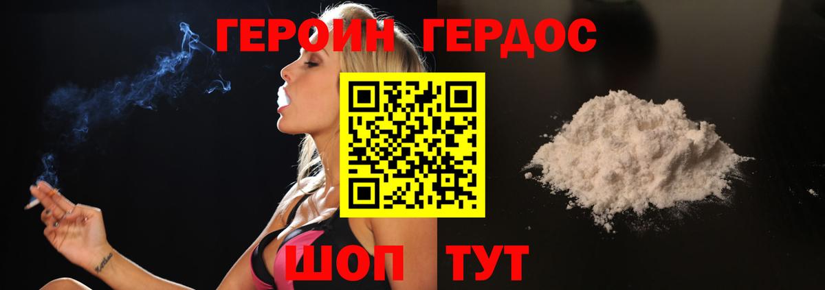Героин афганец Кольчугино