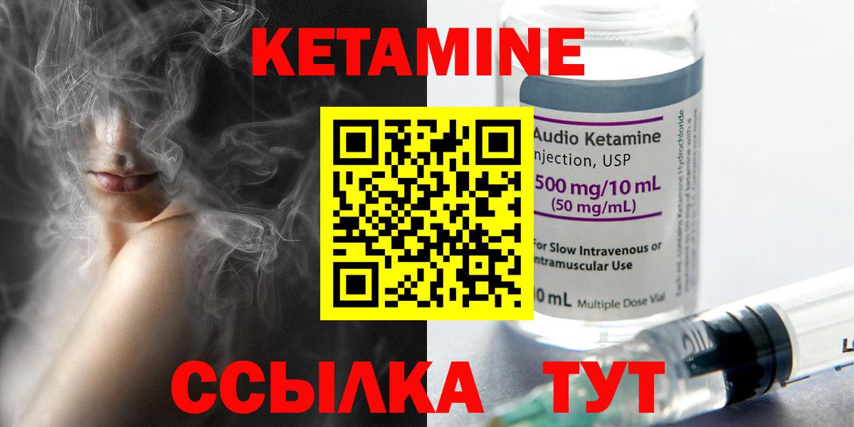 КЕТАМИН ketamine Кольчугино