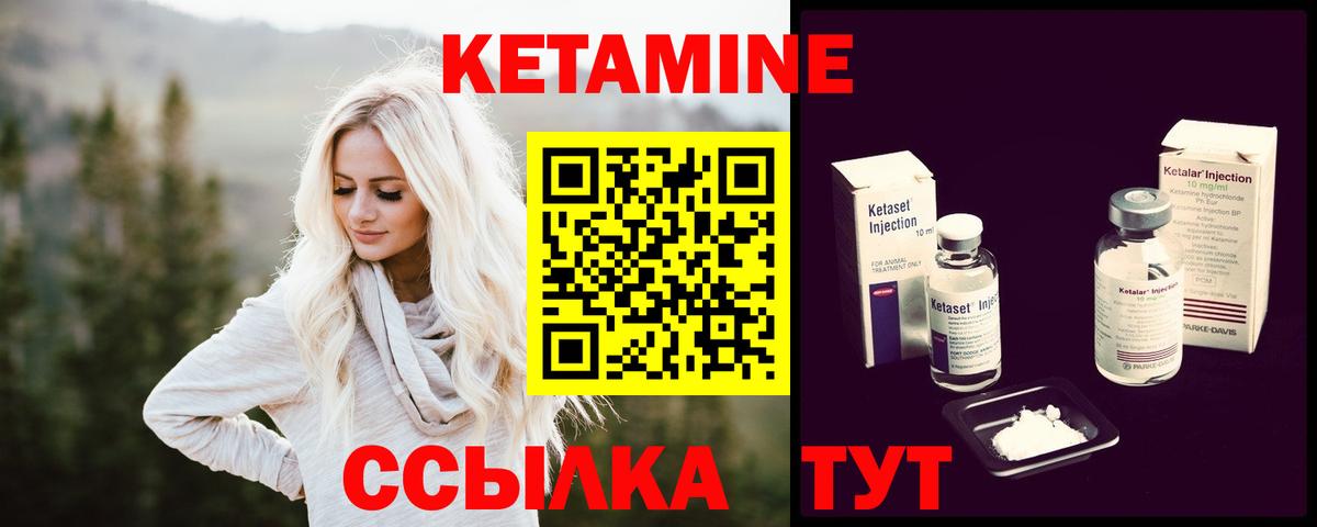 Кольчугино  Кетамин VHQ  Вход с VPN 