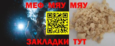 мяу мяу мука Краснознаменск