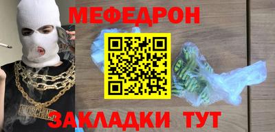мяу мяу мука Краснознаменск