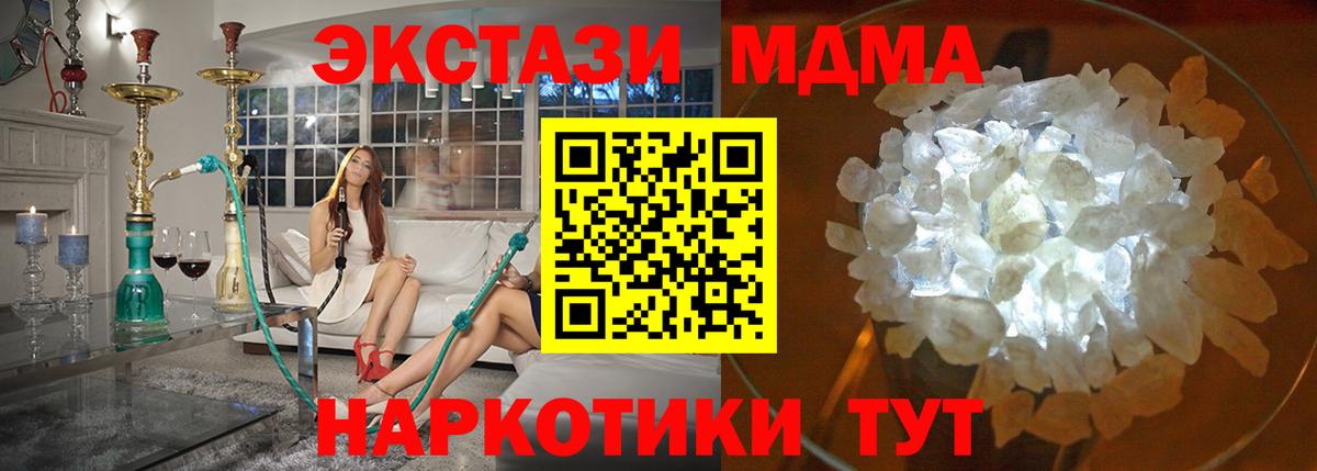 Кольчугино  MDMA  Вход с VPN  МДМА кристаллы 