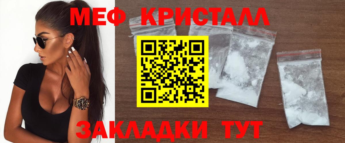 Кольчугино  Мефедрон 4 MMC  МЯУ-МЯУ мука  Мефедрон  Вход с VPN  Мефедрон 