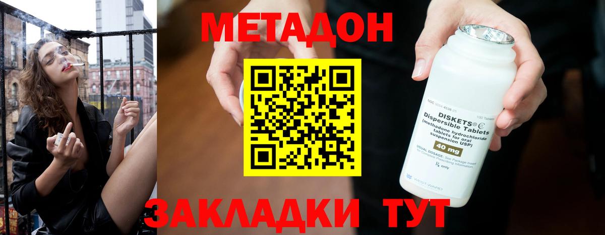 blacksprut зеркало  Вход с VPN  МЕТАДОН белоснежный  Кольчугино  Метадон кристалл 