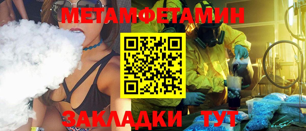МЕТАМФЕТАМИН витя Кольчугино