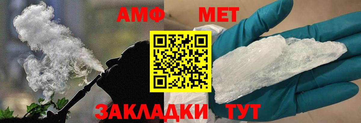 МЕТАМФЕТАМИН мет  МЕТАМФЕТАМИН мет  Вход с VPN  Кольчугино 